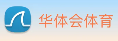 华体会体育 Logo